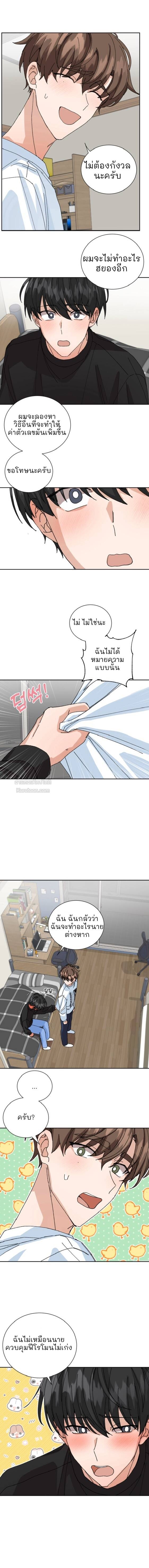 สิทธิพิเศษของคู่แต่งงานใหม่ SS2 ตอนที่ 6 - รูปที่ 2